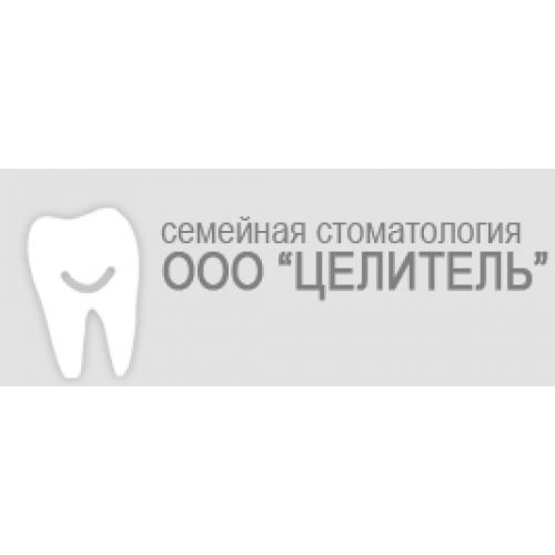 Семейная стоматология Целитель